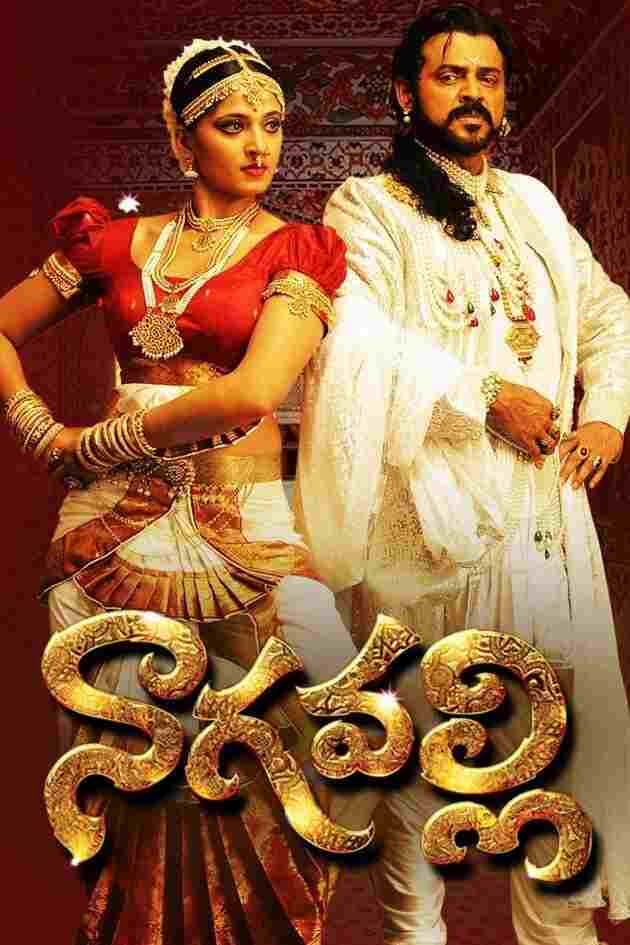  నాగవల్లి 