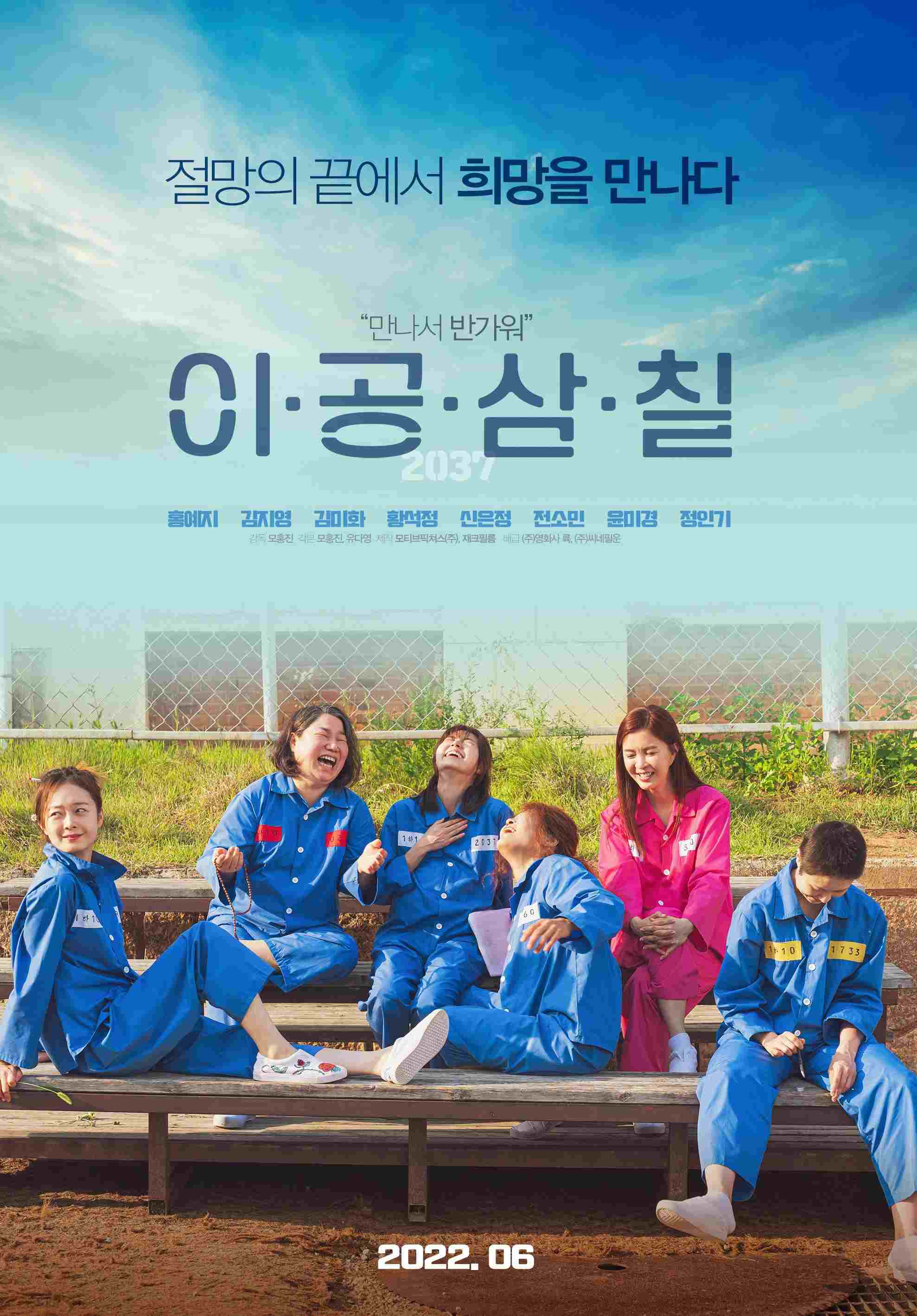  이공삼칠 