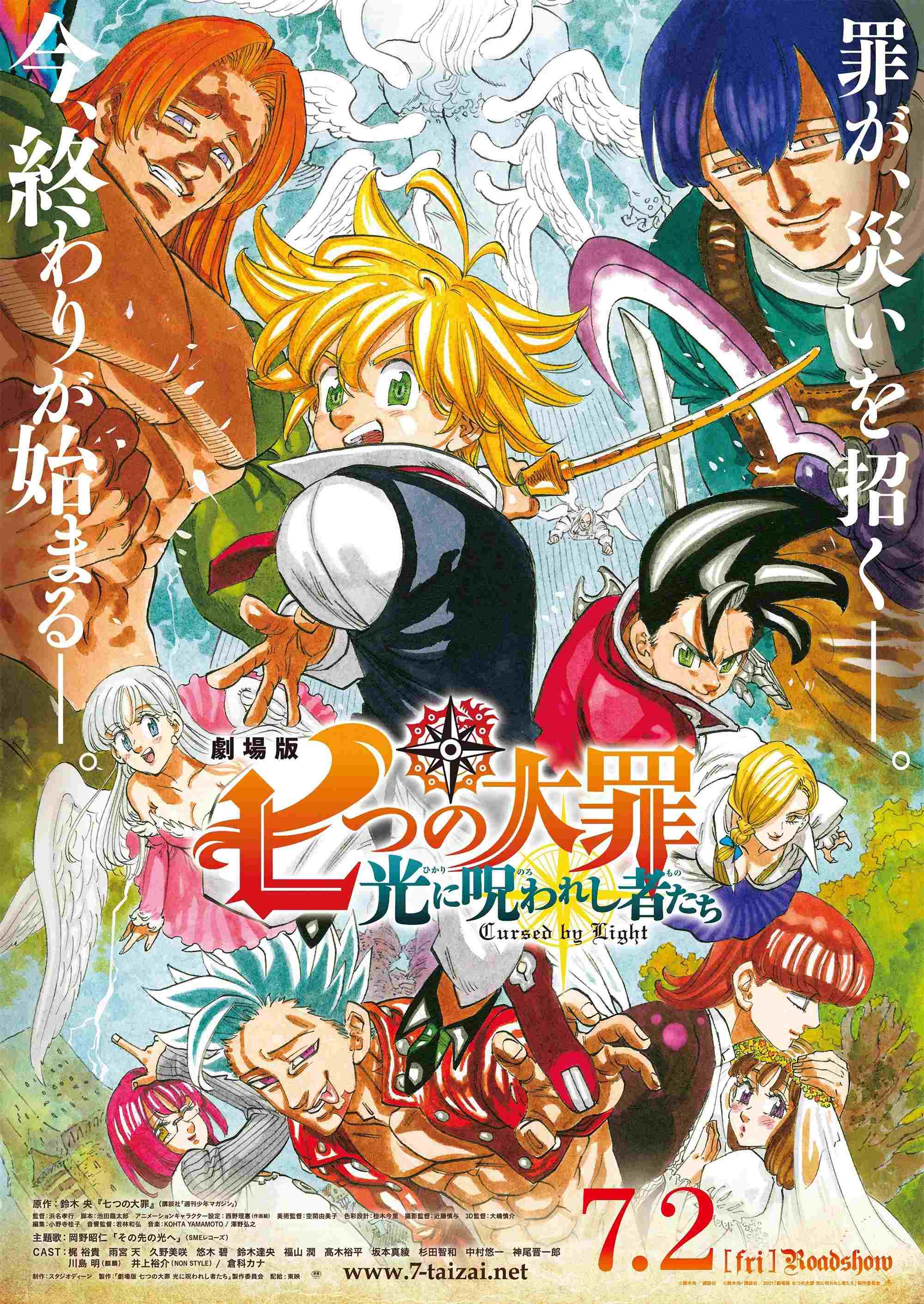  The Seven Deadly Sins: Cursed by Light 