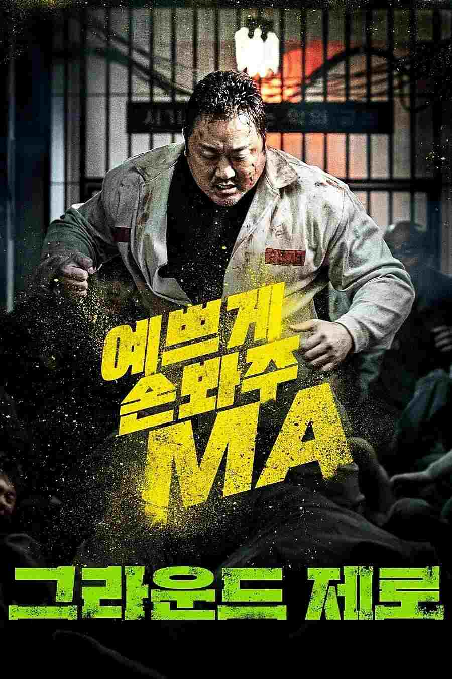  그라운드 제로 
