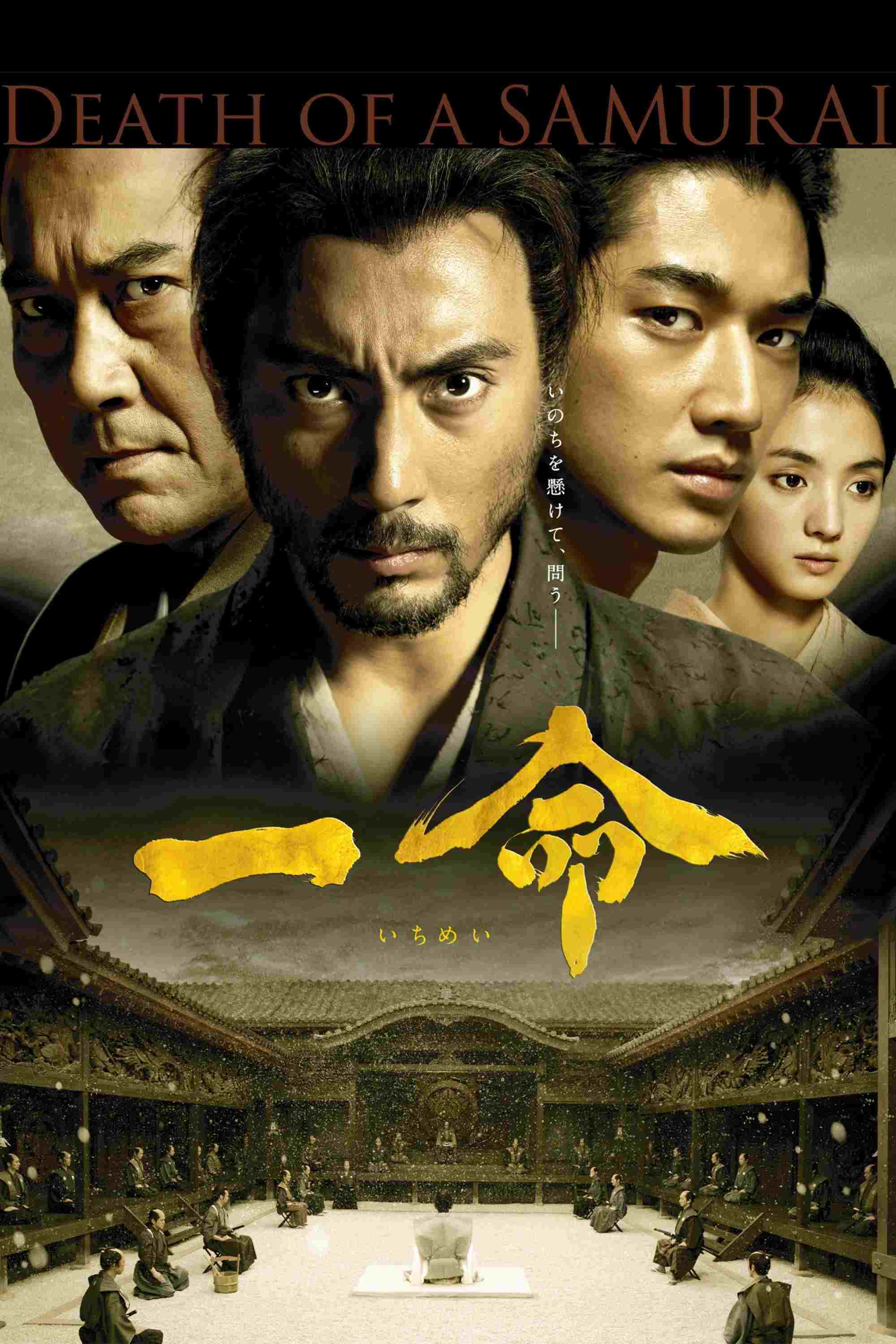  Harakiri: Śmierć samuraja 