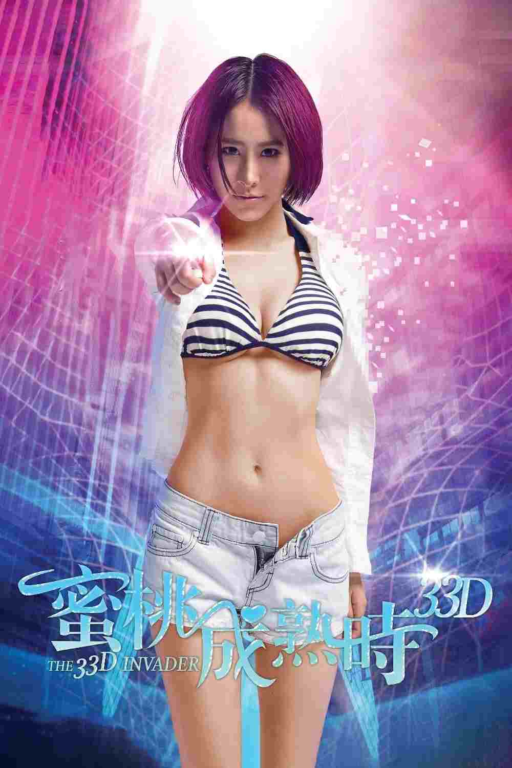  蜜桃成熟時33D 