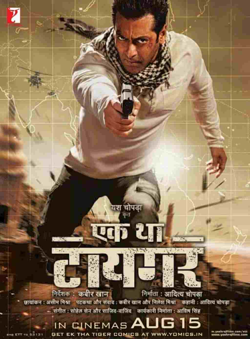  एक था टाइगर 