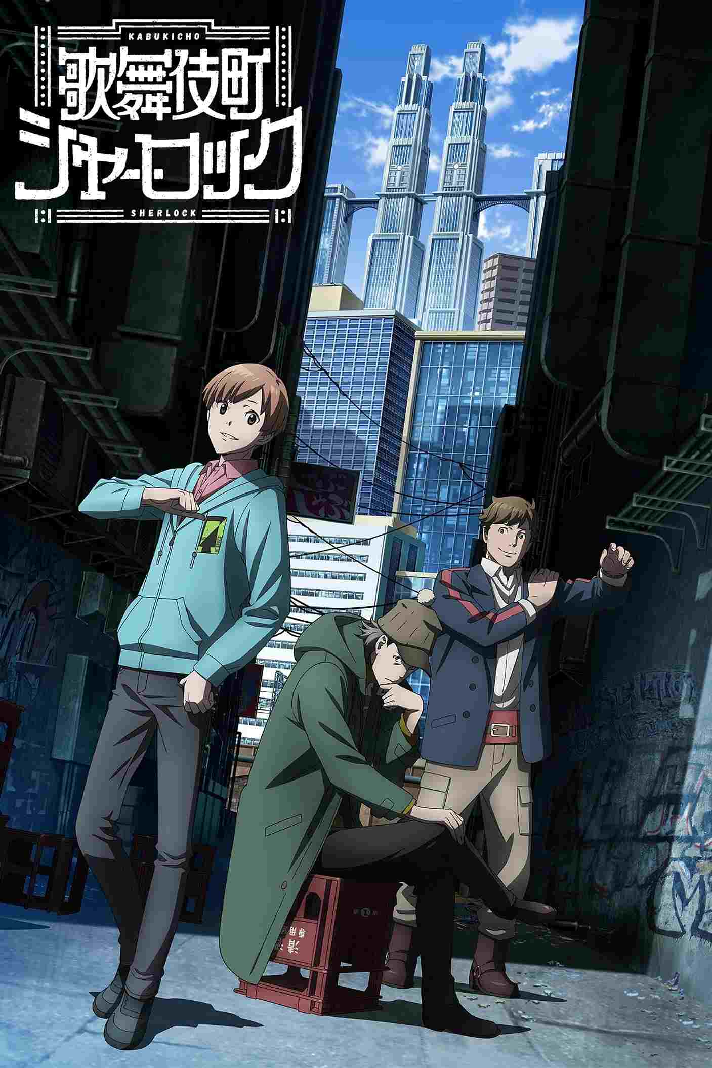 Kabukichou Sherlock 