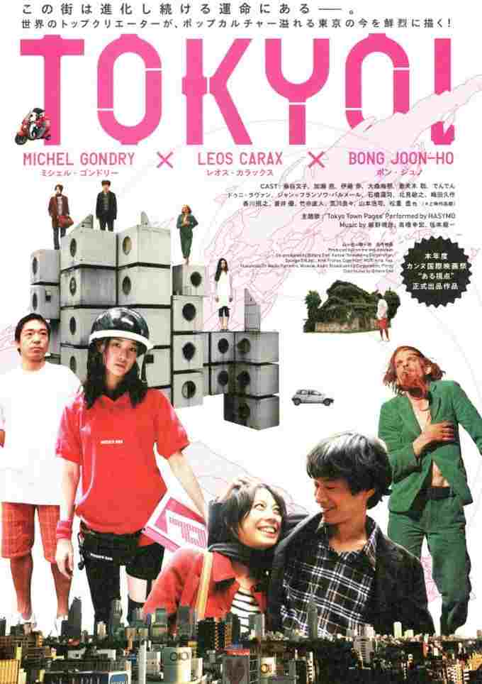  Tokyo! 