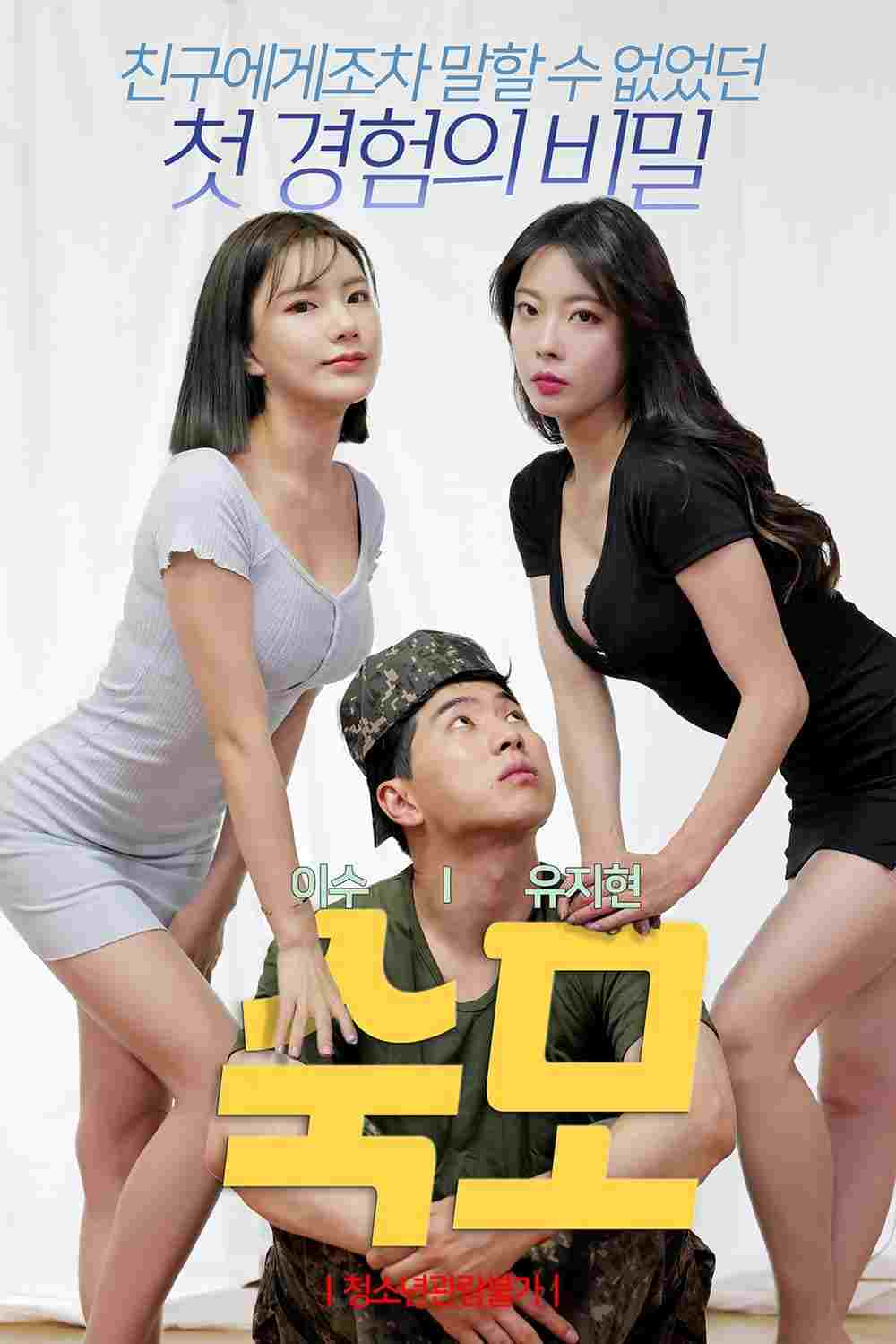  숙모 