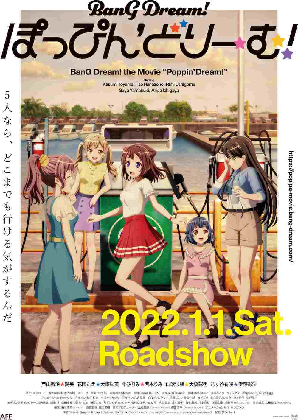  BanG Dream! Poppin'Dream! 