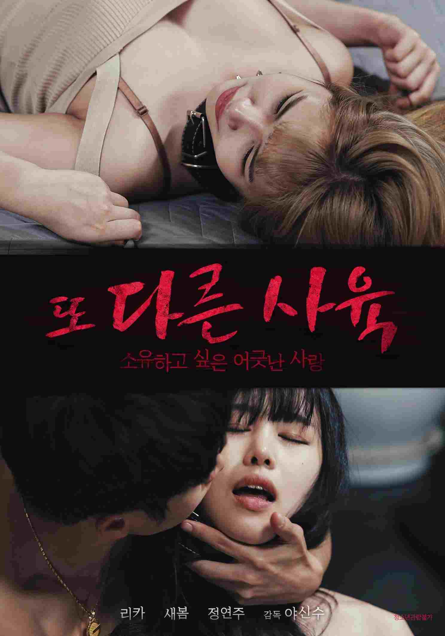  또 다른 사육 