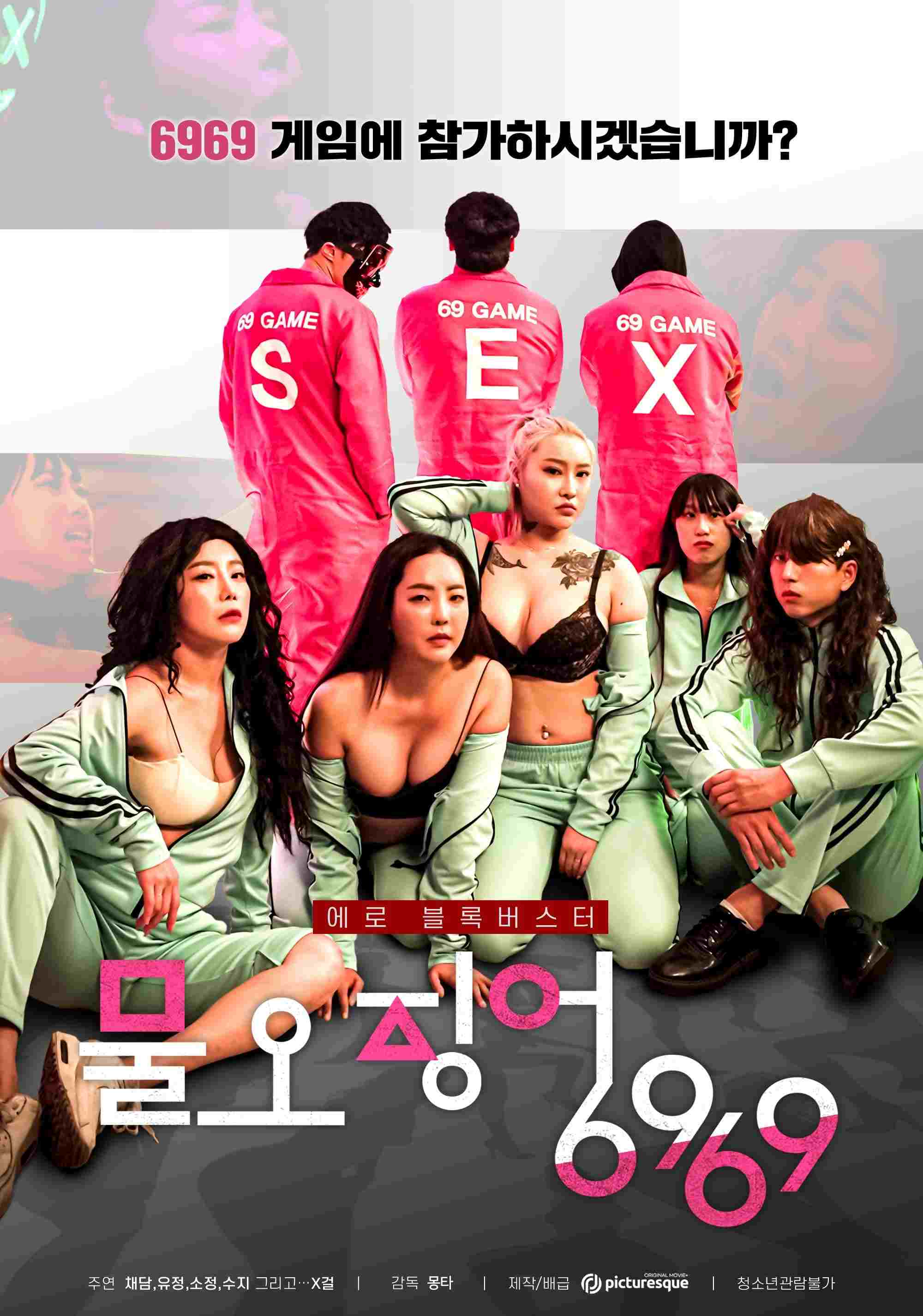  물오징어6969 