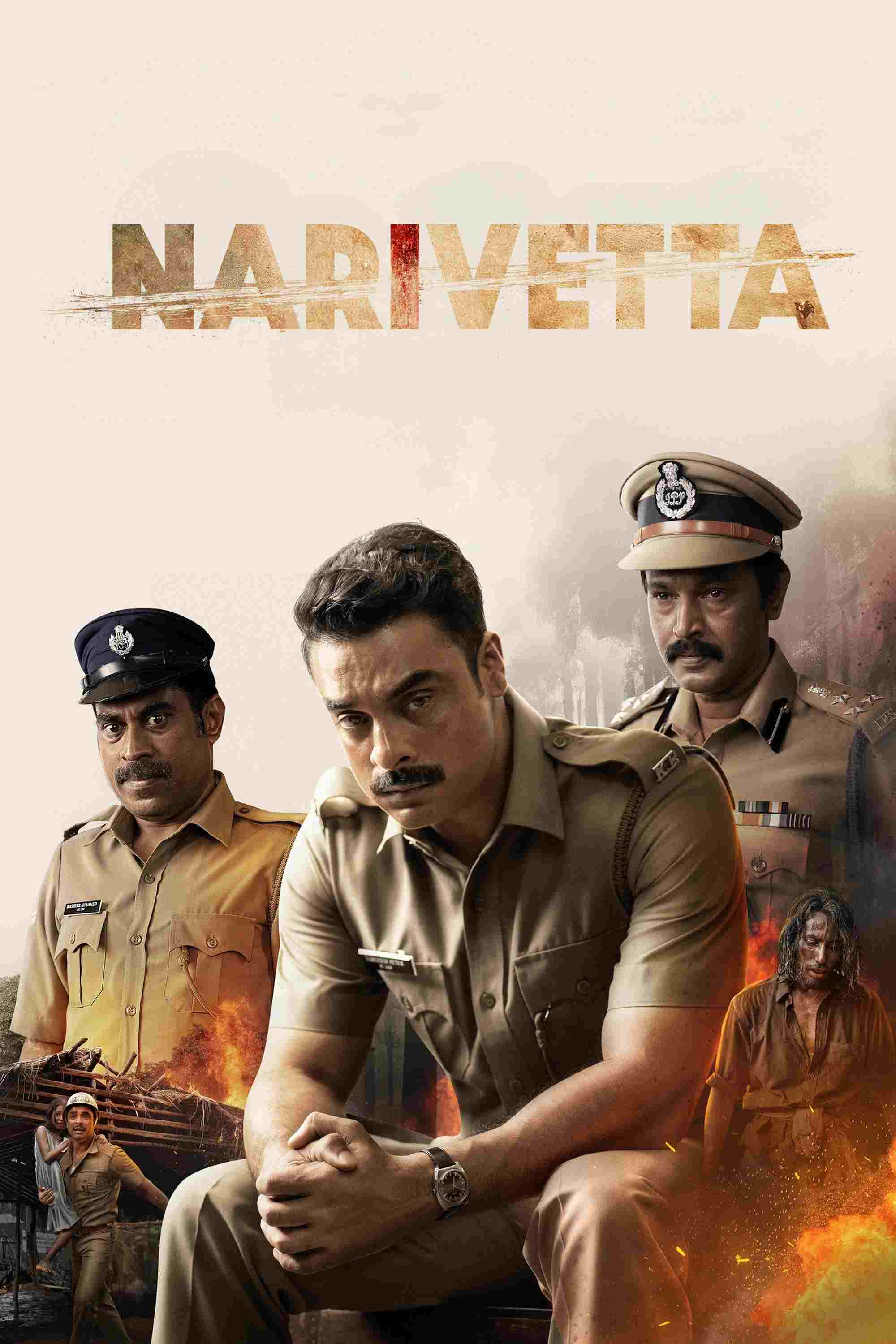  നരിവേട്ട 