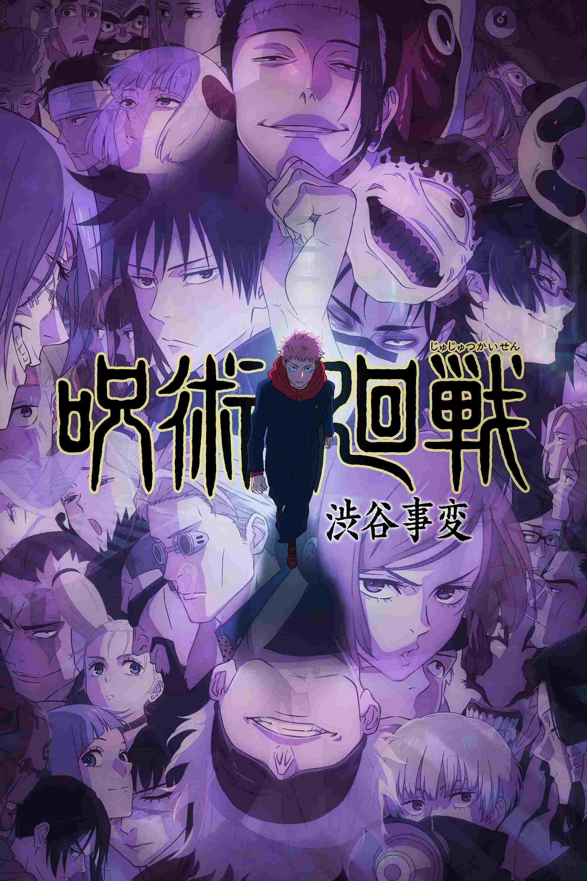  Jujutsu Kaisen 