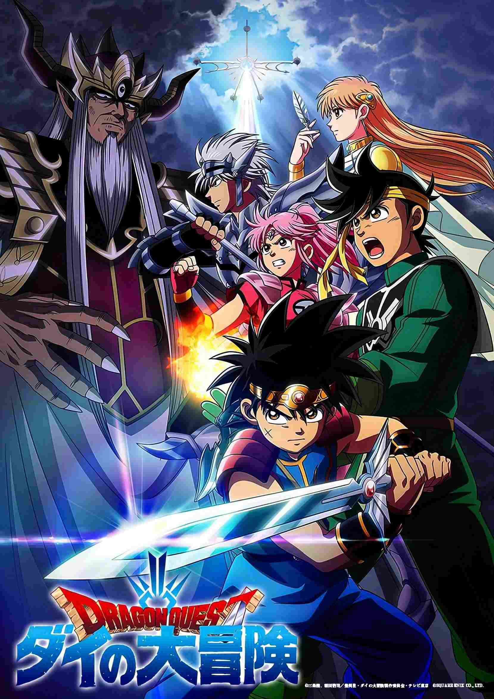 Dragon Quest: Dai no Daibouken 