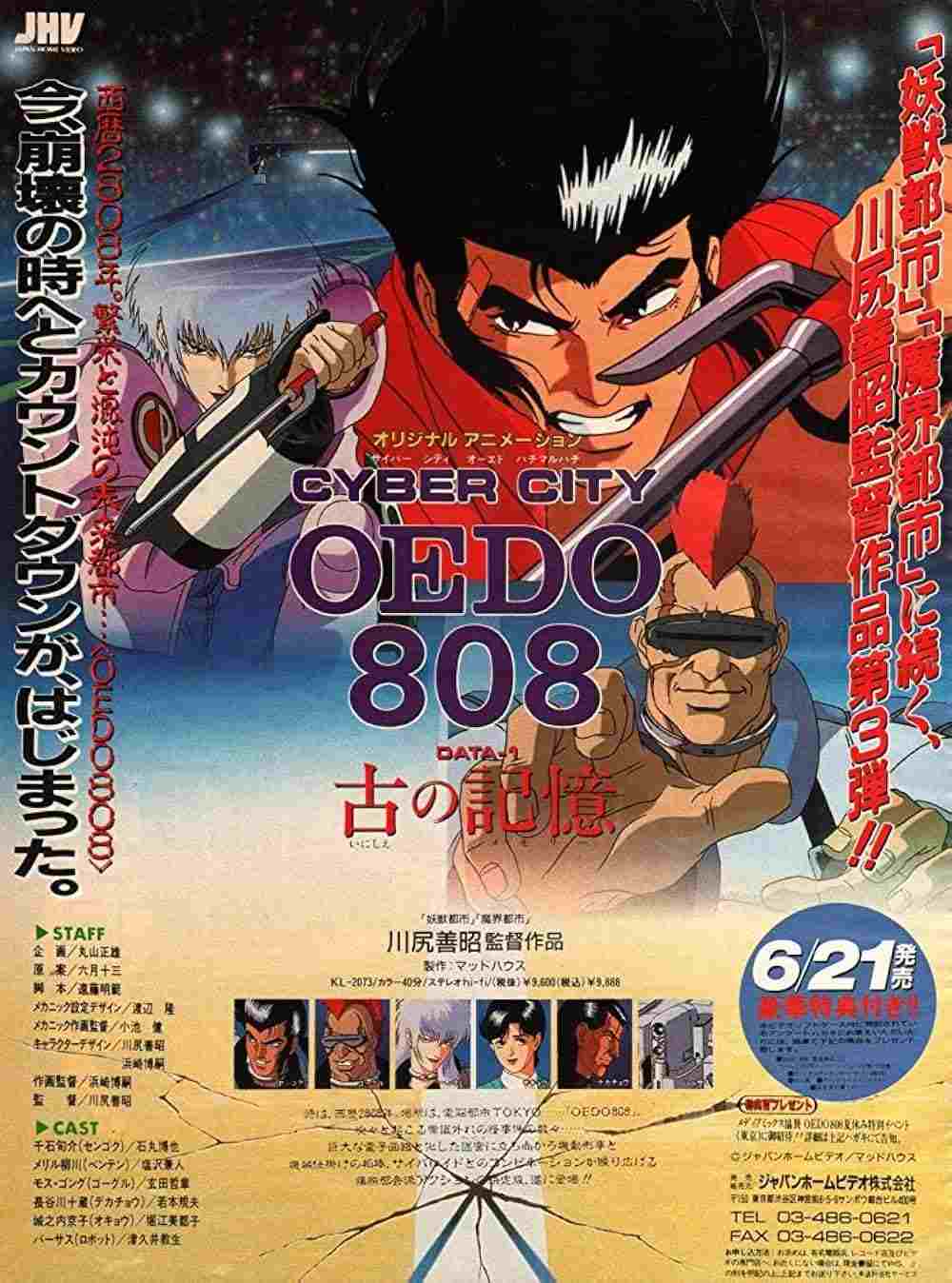  Cyber City 