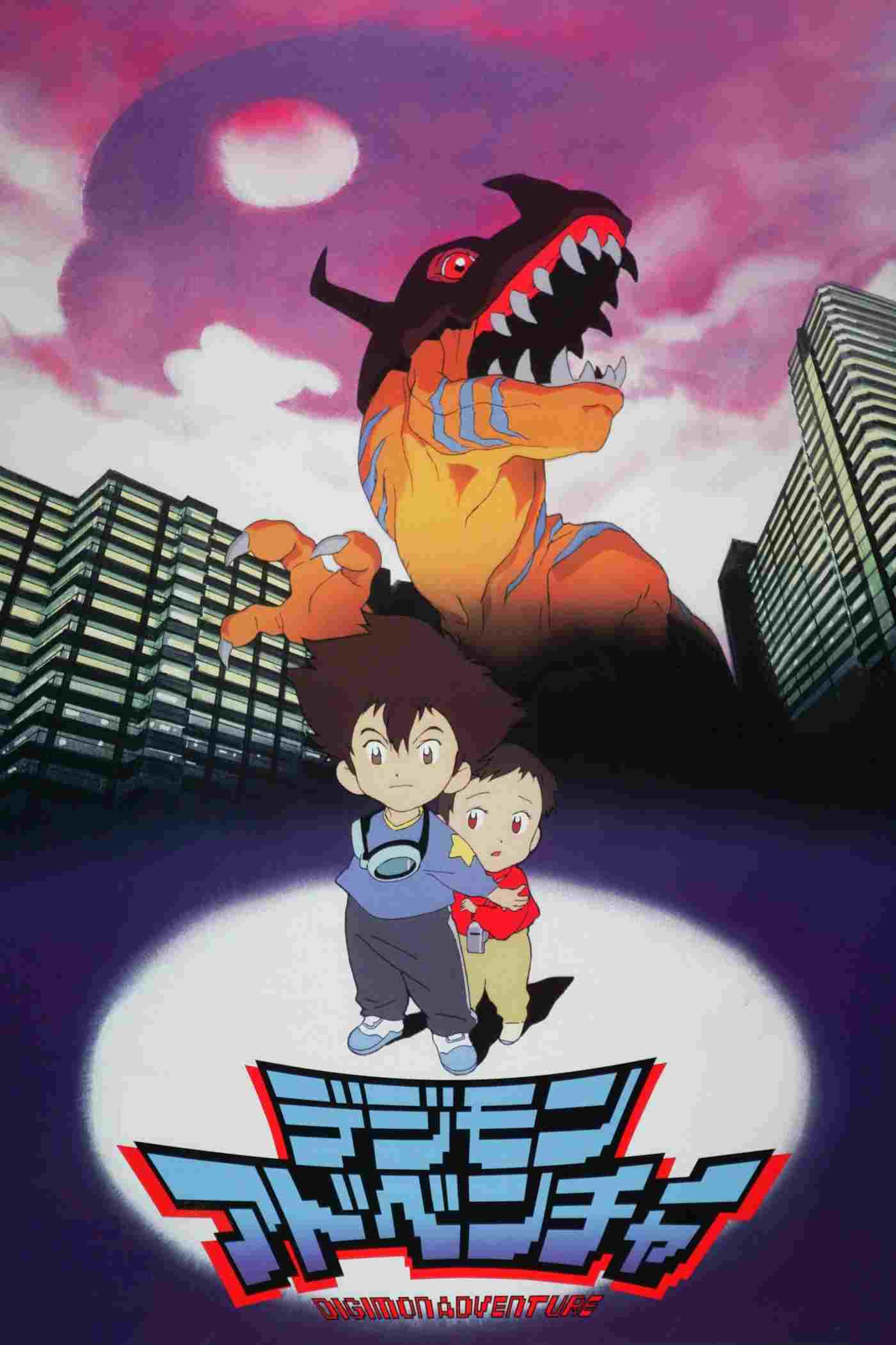  映画 デジモンアドベンチャー 