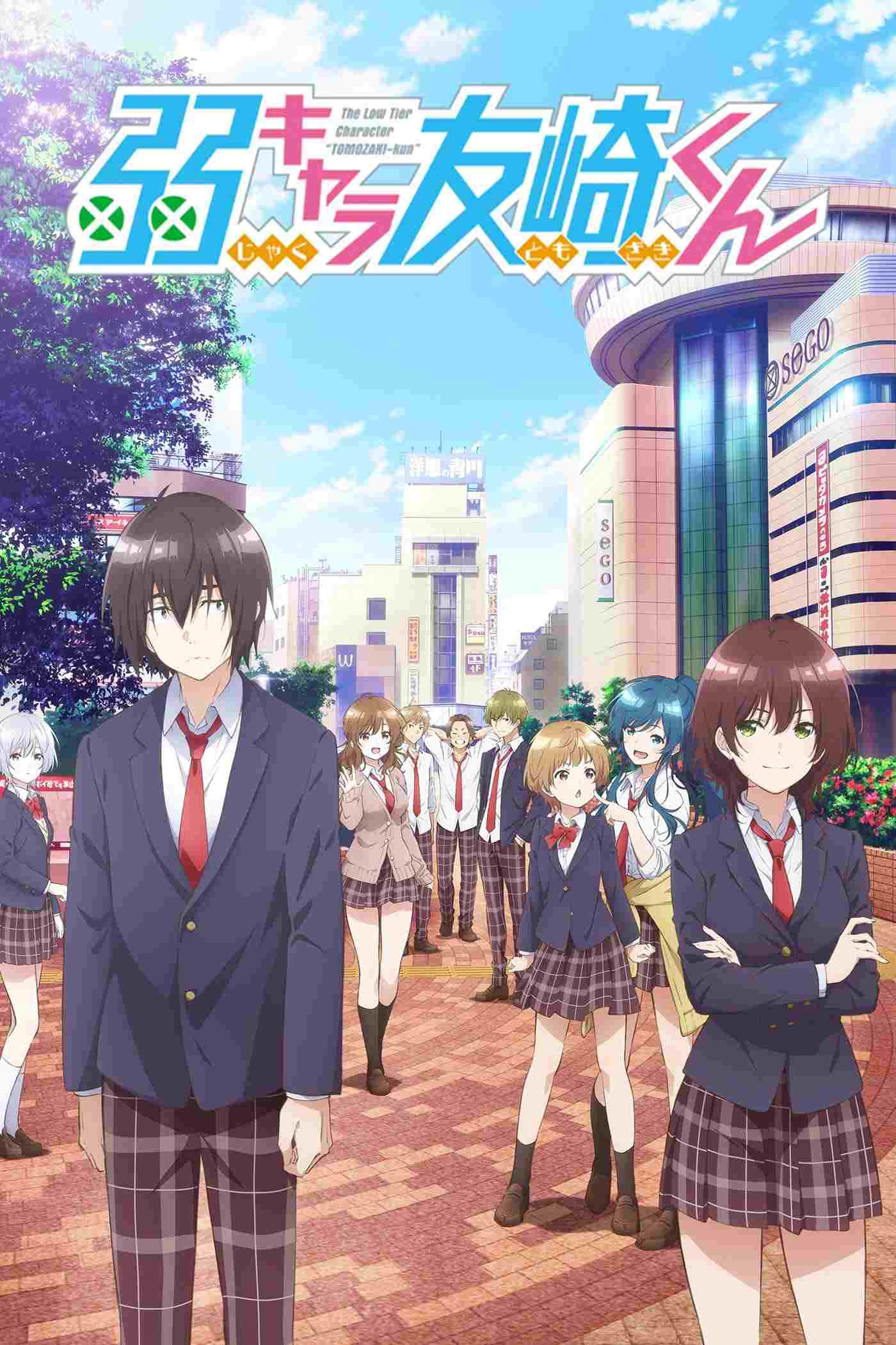  Jaku-Chara Tomozaki-kun 
