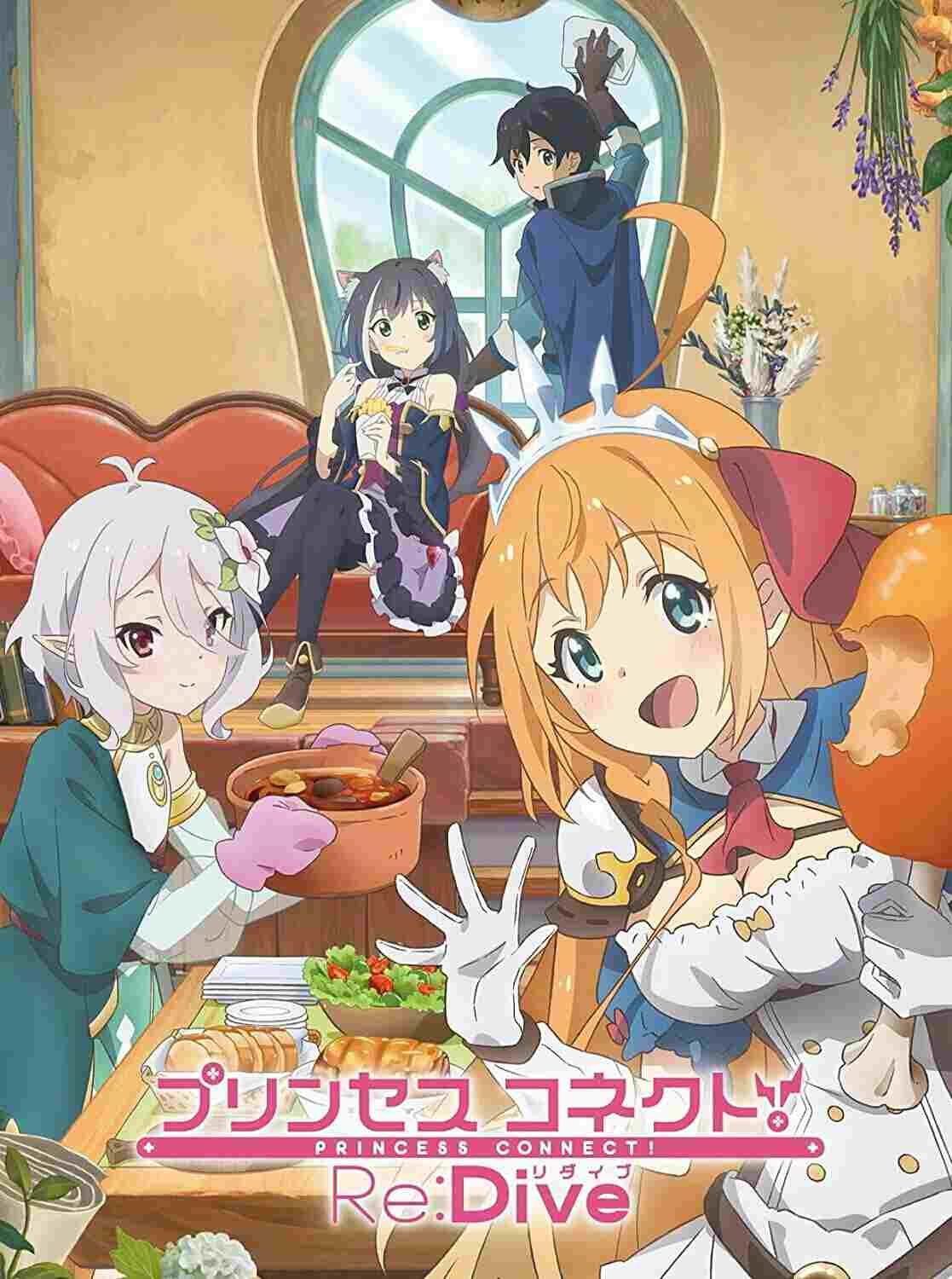  Princess Connect! Re:Dive 