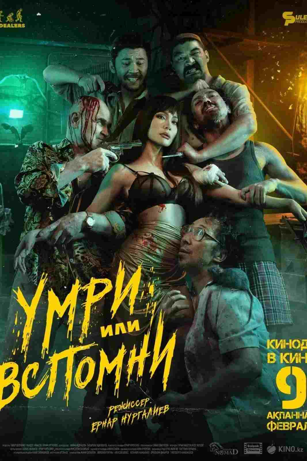 Zabij mnie