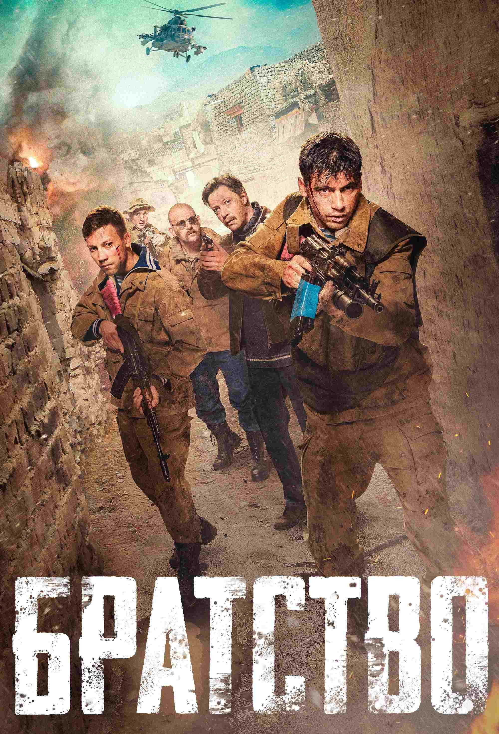 Braterstwo