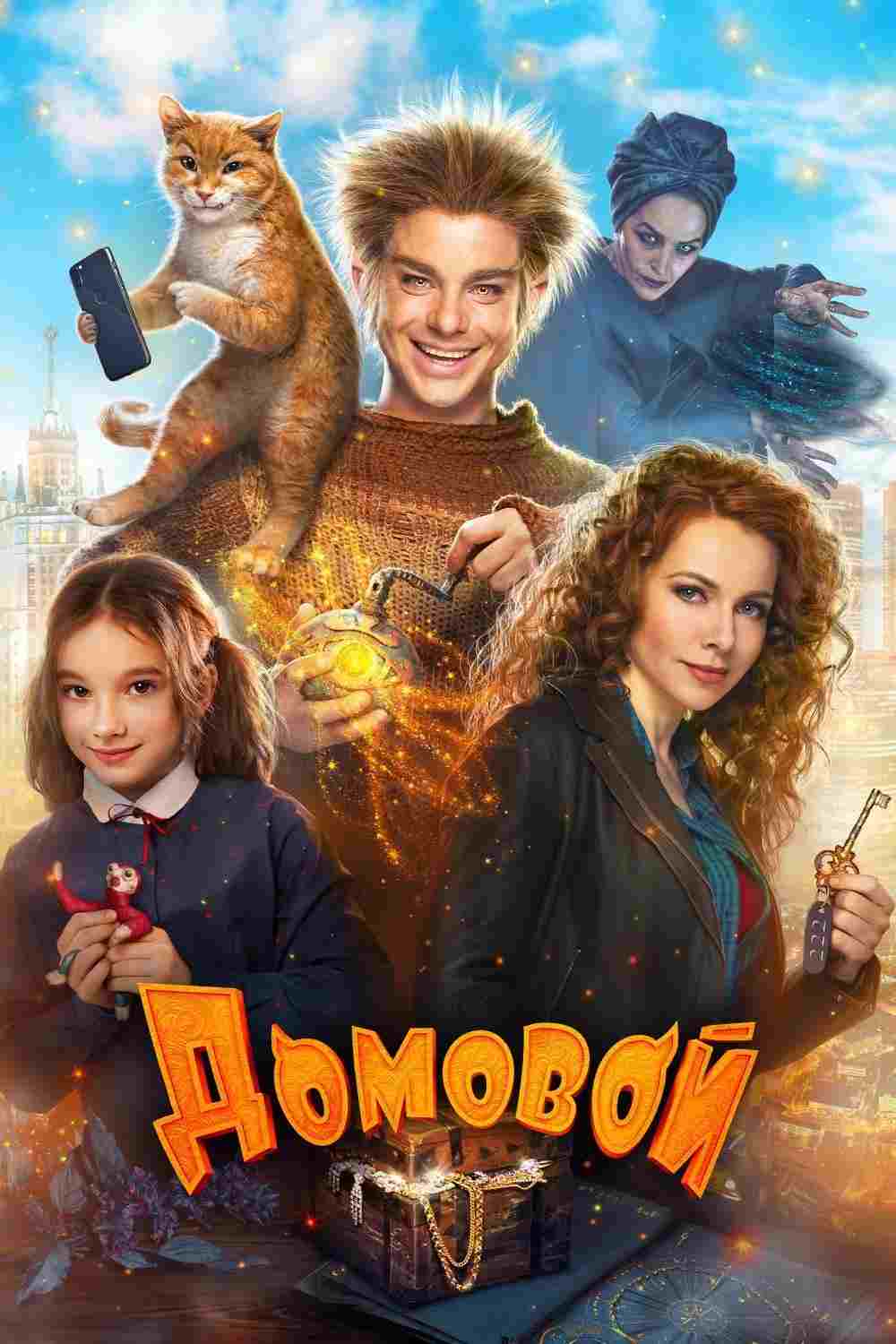 Domowik