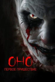 Diabolic