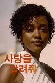 Lekcja miłości